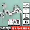 Grifo de agua caliente y fría de doble manija y doble control para pared, para baño del hogar, bañera, calentador de agua, set de ducha empotrado
