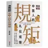 Socialização e Networking: Ilustrações de Quadrinhos sobre Regras de Etiqueta Chinesa, Estratégias Sociais para Jantares, Etiqueta nos Negócios