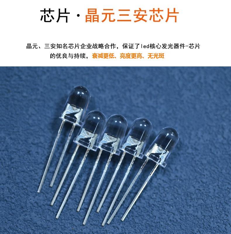 东莞5mm透明灯珠童车led灯珠内置齐纳管f5圆头白灯稳压管插件白光灯珠生产厂家