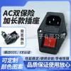 Enchufe de Alimentación de CA Certificado CCC con Patas Extendidas, Doble Seguro para Prevenir el Contacto Accidental, Enchufe para Electrodomésticos Tres en Uno con Interruptor