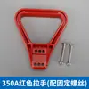 Conector Enchufe Macho-Hembra de Alta Corriente 50A-350A Conector de Alta Potencia Enchufe de Carga para Carretilla Elevadora Eléctrica