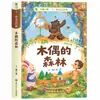 Los Hormigas en los 4 volúmenes del libro, versión fonética, es un libro extracurricular de lectura obligatoria para estudiantes de primero, segundo y tercer grado, recomendado por los maestros.
