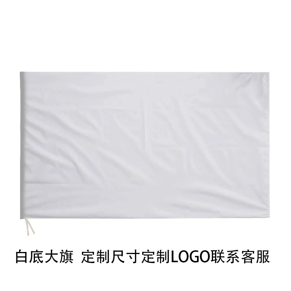 折腰白底大旗