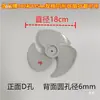 Los accesorios de aspas de ventilador de circulación son adecuados para las aspas de ventilador eléctrico turbo tcl