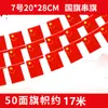 No. 8 y No. Banderines de 7 Cuerdas, Cadena de Banderas Chinas, Banderines Colgantes, Banderitas Rojas Pequeñas, Banderas Decorativas para el Día Nacional, Banderines Colgantes Escolares para Interiores