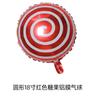 Paleta de caramelo de molino de viento globo de película de aluminio de 18 pulgadas fiesta de cumpleaños infantil caramelo de Navidad globo de película de aluminio al por mayor