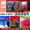 Tienda de campaña cuadrada para puesto tela a prueba de viento toldo exterior de cuatro esquinas impermeable cálido a prueba de viento tela transparente generación pelo