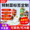 Etiquetas para Comida Prehecha, Empaque Personalizado, Cajas Publicitarias de Productos, Pegatinas para Botellas, Cajas de Regalo, Etiquetas Colgantes, Tarjetas de Cartón, Etiquetas Autoadhesivas