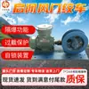 Winch de Puerta de Aire para Minería Jmb-1, Apertura y Cierre de Winch de Puerta de Aire, Función Antiexplosiva, Winch de Puerta de Aire en Venta en Stock