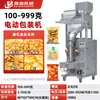 Máquina Empacadora de Partículas para Papas Fritas, Alimentos Inflados, Galletas Rellenas de Nitrógeno, Chips de Camarón, Palitos de Camarón, Chips de Plátano, Palomitas de Maíz, Multifuncional