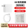 Carregador com Certificação 3C, Adequado para Carregadores Huawei, Conjunto de Carregamento Original de Carregamento Super Rápido USB para Celular