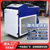 Máquina de Limpieza Láser Pulsada Máquina Removedora de Óxido Láser No Destructiva Piezas de Ferretería Fundiciones Maquinaria de Ingeniería Eliminación de Óxido Eliminación de Pintura Máquina de Limpieza