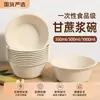 Tazón Desechable de Pulpa de Caña de Azúcar Tazón para Ensalada de Frutas Tazón para Yogur Tazón para Postre Empaque para Llevar Caja de Comida Tazón para Mian Mian Bing del Mercado Nocturno
