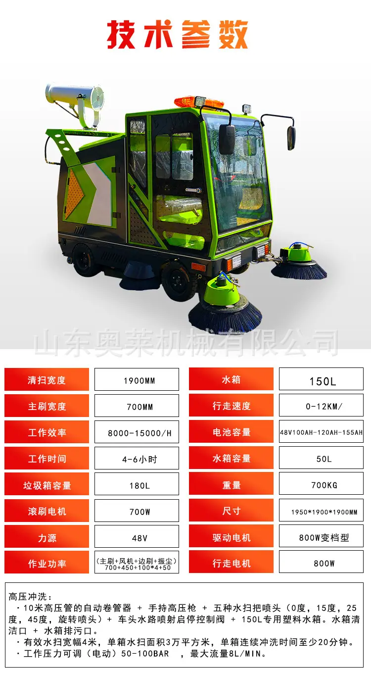 座驾式扫地车详情图 (6).jpg