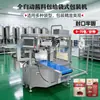 Máquina de Embalagem de Sachês de Molho Totalmente Automática de Oito Estações Guangzhou Zhengding Equipamento para Embalagem de Líquidos e Pós