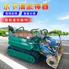 Robô de exploração de dragagem subaquática Tanque de sedimentação Tubulação Máquina de dragagem de drenagem hidráulica Chassi de esteira com controle remoto