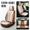 Cojín para Asiento de Coche, Piel Nappa, Completamente Cubierto, Transpirable, Antideslizante, Anti-Suciedad, Cojín de Respaldo Integrado, Universal para Todas las Estaciones, Cojín para Asiento de Coche