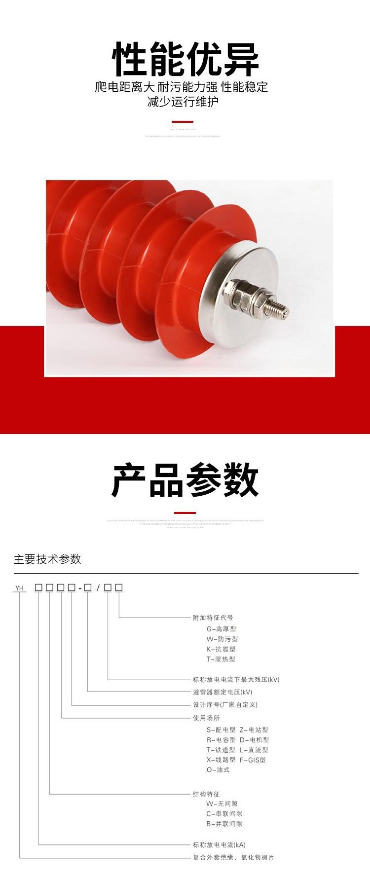 高压氧化锌避雷器