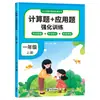 Treinamento Sincronizado de Compreensão de Leitura: Prática Diária para Anos 1-6, Sincronizado com Livros Didáticos + Prática Intensiva e Testes