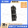 3746100Xpw01A,3746100Xp6Pxa, Usado para Great Wall H2S High-End Interruptor de Vidro Elétrico Dianteiro Esquerdo