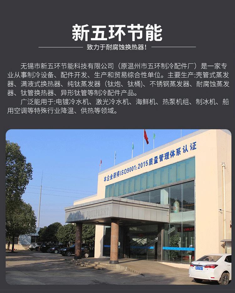水水换热器详情页_09.png