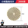 Accesorios para Máquina Pulidora de Pisos Disco de Pulido para Epoxi Bloque de Pulido Copa de Pulido Disco de Pulido para Resina Hoja de Aleación para Pulido de Concreto