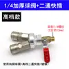 Válvula de esfera para compressor de ar, interruptor de bomba de ar sem óleo, válvula de compressor, bomba de ar, válvula de escape, conector rápido de duas vias, três vias