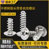 Tornillos autorroscantes de cabeza plana y cabeza de cruz para PWB de acero inoxidable 304 con arandela, tornillos autorroscantes de cabeza plana con arandela, M21.7M