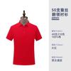 Ropa de trabajo de verano, ropa de clase, camisa publicitaria holgada personalizada, ropa de trabajo, polo de algodón de seda, camisa ligera de negocios