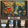 Mo Duo Aventura Misteriosa Set Completo de 30 Originales Sunlight Edición de Cómic de Tablero Libro para Fans Antiguos Fans Avanzados