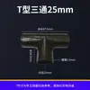 Conector Plástico de Três Vias Série Jiaying 25mm para Montagem DIY, Conector de Quatro Vias para Barraca Infantil, Cama de Acampamento para Animais de Estimação, Acessórios para Tubos de PVC