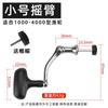 Horton Fishing Wheel Metal Grip DIY Spinning Roda Pequena Shake Handle Dobrável Shake Handle Grande Rocker Arm Acessórios Equipamento de Pesca
