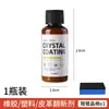 Recubrimiento Protector Multifuncional de Fluorosilicona para Superficies de Pintura de Automóviles, Recubrimiento de Plástico Interior, Agente de Recubrimiento de Cristal para Renovación, Versión Portátil para Tablero