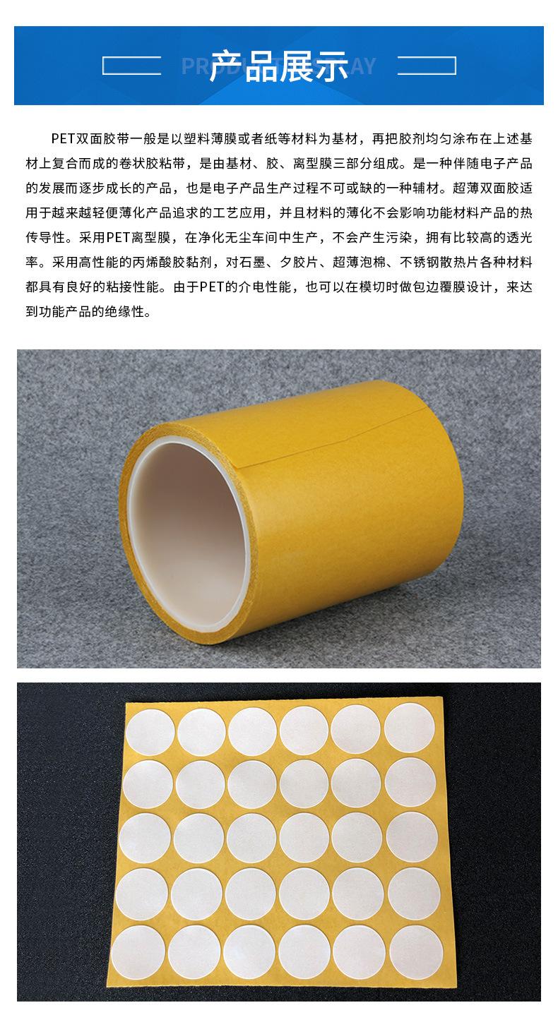 PET双面胶脚垫详情页_06