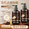 Champú anti-desprendimiento control de grasa voluminizador anticaspa jengibre sólido nutritivo para el cabello refrescante para el cabello fabricantes mayorista