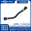 17128634285 Tubo de água novo adequado para BMW B48