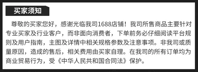 订购须知