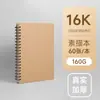 Caderno de esboços em couro A4 extra-grosso 160g, capa dura espiralada, caderno de arte brilhante, 8K livro de desenho, em estoque para atacado