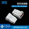 Qianjin fornece DF62W-6S-2.2C conector HRS conector carcaça plástica em estoque quantidade fornecimento