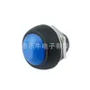 Interruptor de botón de reinicio impermeable PBS-33B azul pequeño redondo interruptor de arranque 12 mm sin bloqueo