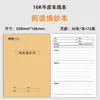 Caderno Shengbang Novo Padrão Nacional 16K Encadernado em Couro Caderno de Exercícios 32K Ensino Fundamental e Médio Caderno de Correção de Erros Caderno de Registro de Lição de Casa