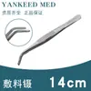 Pinzas de Vestir de Acero Inoxidable Médico 304 Pinzas de Sujeción de Bolas de Algodón Pinzas para Alimentar Peces Anti-Yodo Rectas Redondas Codo Pinzas para Té Pinzas de Jardinería