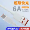 Adequado para Cabo de Dados de Carregamento Rápido Huawei 6A Tipo-C Carregamento Super Rápido Celular Xiaomi 66W Cabo de Carregamento Apple