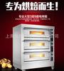 Horno comercial de gran capacidad grande de dos pisos Cuatro placas de tres pisos Seis placas eléctrico para pizza pan pastel punto