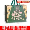 Cajas de Regalo Zongzi para el Festival del Bote del Dragón al por Mayor, Cajas Portátiles para Empaque de Zongzi, Cajas Vacías, Cajas de Regalo de Bienestar Corporativo, Fabricante