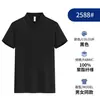 Camiseta de Color Sólido con Cuello para Mujer 2588/2599, Camisa Polo Rosa de Manga Corta, Uniforme de Trabajo para Maestra de Jardín de Infancia, Camiseta Deportiva con Logotipo Impreso