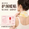 Pasta Calentadora de Cuello de Artemisa Hierba de Artemisa Azafrán Vapor Compresa Caliente Hombro Cuello Pasta Calentadora Cuello Cervical Pasta Calentadora Cuello Cervical