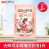 Detergente para Ropa Liby Fragrance Master con Aroma a Rosa Ébano, Fragancia de Larga Duración, Suavizante y Protección del Color, Bolsa de Relleno para Lavandería del Hogar