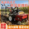 Máquina Autopropelida para Gerenciamento de Jardim Microtrator a Diesel Máquina Multifuncional de Quatro Rodas para Revolver o Solo e Fazer Sulcos Máquina de Cultivo de Terra Agrícola