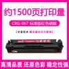 Cartucho de toner Canon MF651Cw CRG067 MF657Cdw 655Cdw cartucho SATERA MF656Cdw
